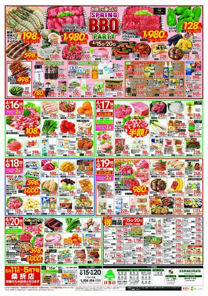 4月15日（水）～ 4月20日（月）-2