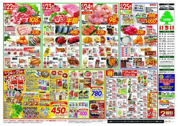 4月21日（火）～4月25日（土）-2