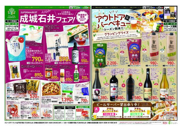 4月25日（土）～ 5月10日（日）-2