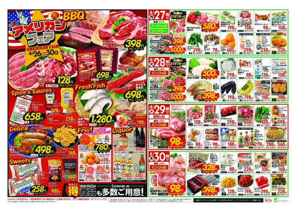 4月26日（日）～ 4月30日（木）-2