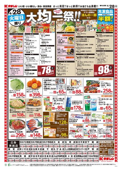 最新チラシnew-1