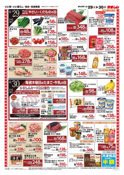 最新チラシnew-2