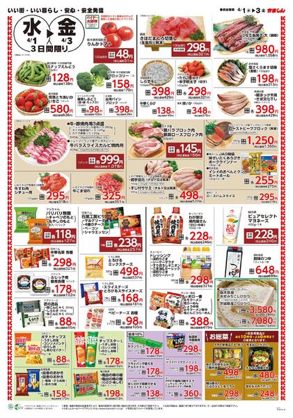 最新チラシnew-2