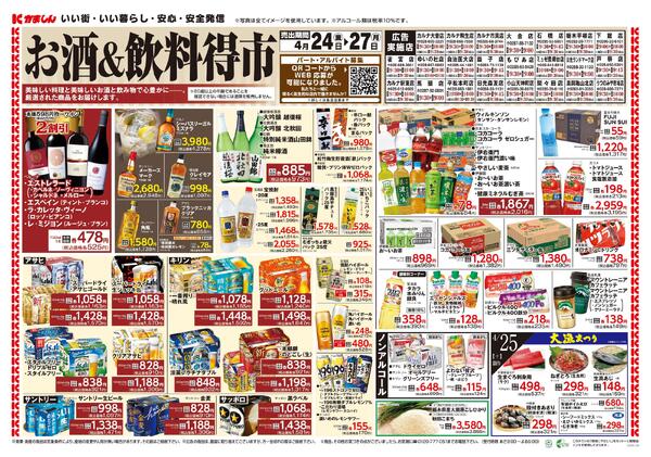 最新チラシnew-1