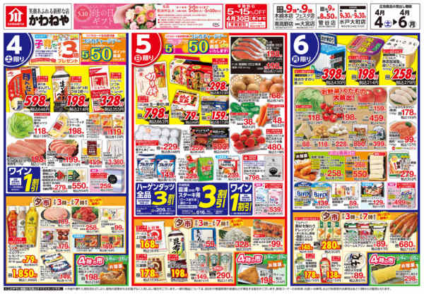 2026年4月4〜6日まで新生活をおいしくスタート！春のお祝いnew-1