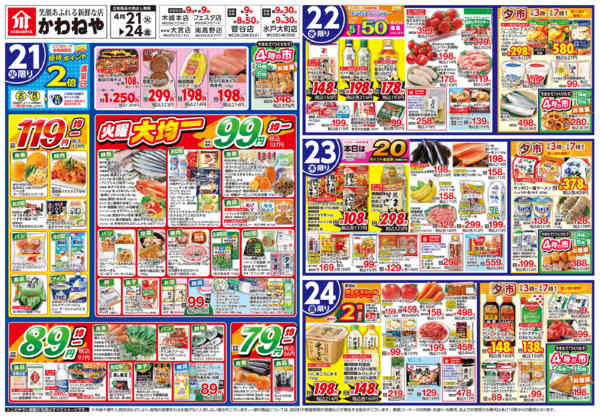 2026年4月21〜24日まで茨城フェアnew-1