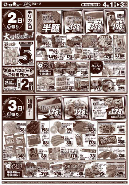 2026年4月1〜3日まで月初めの市　　１－３日new-2