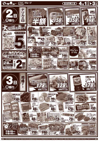 2026年4月1〜3日まで月初めの市　　１－３日new-2