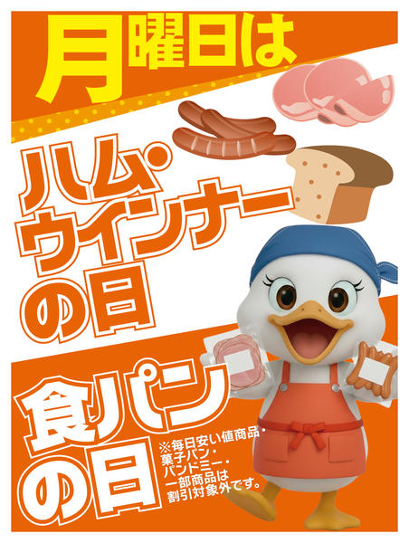 2026年4月27日限り月曜日の曜日別サービスのご案内new-1