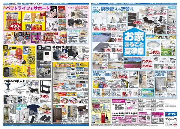 4月15日～4月27日　GW準備特集＿基本new-2