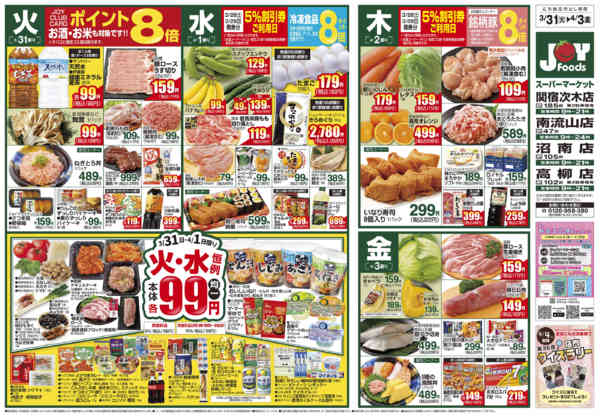 2026年3月30日〜4月6日まで-1