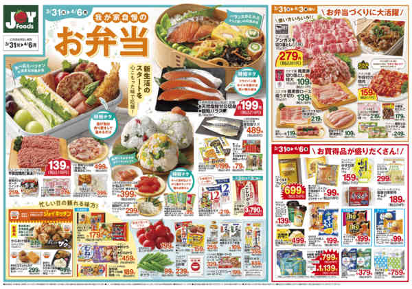 2026年3月30日〜4月6日まで-2