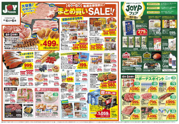 2026年4月3〜6日までnew-2