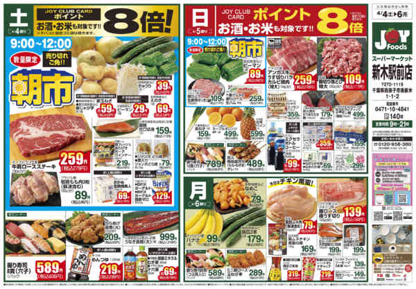 2026年4月3〜6日まで-1