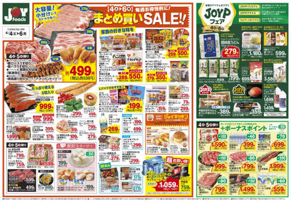 2026年4月3〜6日まで-2