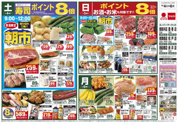 2026年4月3〜6日までnew-1