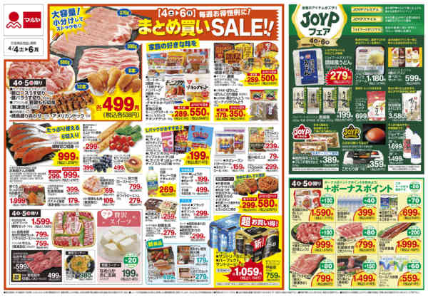 2026年4月3〜6日までnew-2