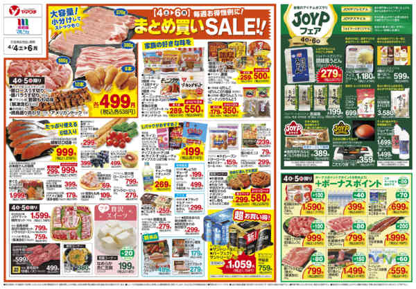 2026年4月3〜6日までnew-2