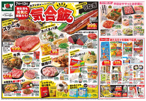 2026年4月6〜13日まで-2