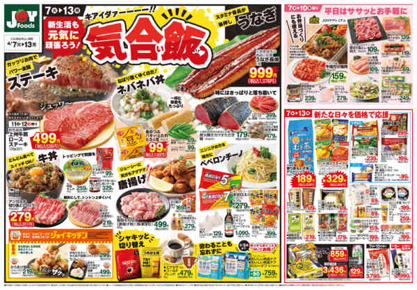 2026年4月6〜13日までnew-2