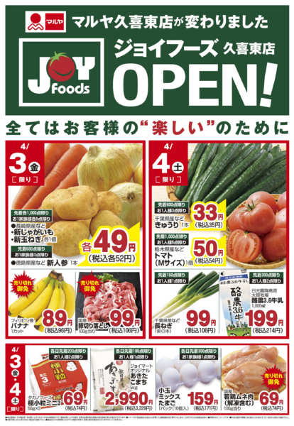 2026年4月2〜4日まで-1