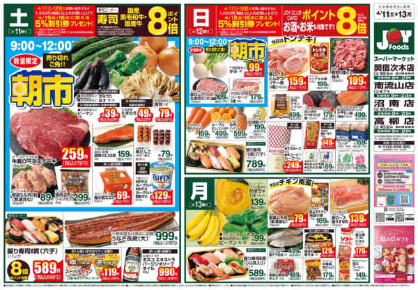 2026年4月10〜13日までnew-1