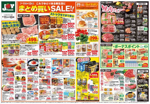 2026年4月10〜13日までnew-2