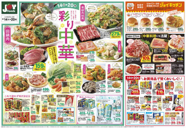 2026年4月13〜20日までnew-2