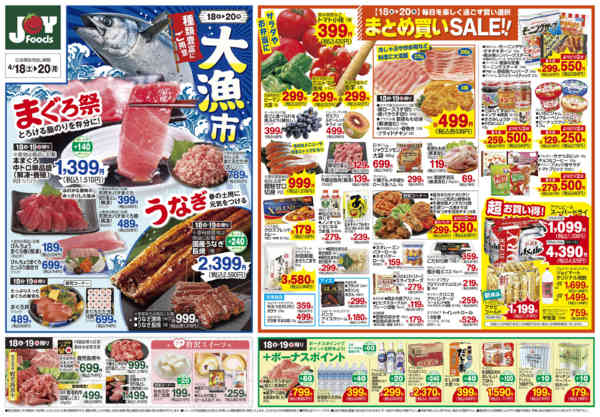 2026年4月17〜20日まで-2