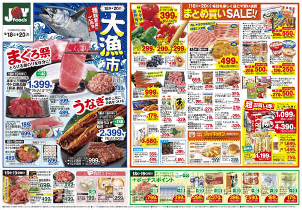 2026年4月17〜20日まで-2