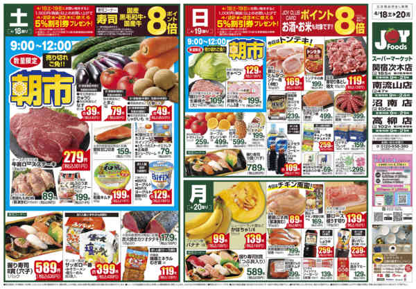 2026年4月17〜20日まで-1