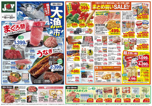 2026年4月17〜20日まで-2