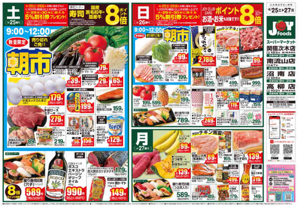 2026年4月24〜27日までnew-1