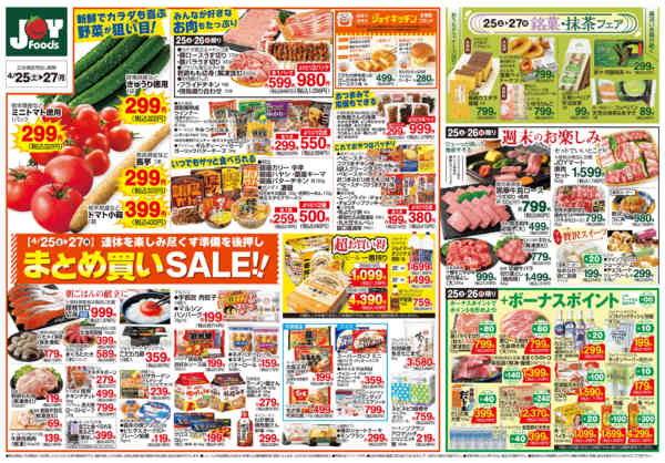 2026年4月24〜27日までnew-2