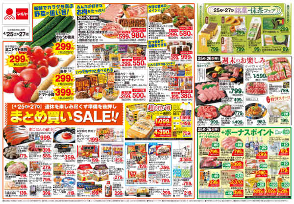 2026年4月24〜27日まで-2