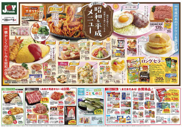 2026年4月27日〜5月5日まで-2