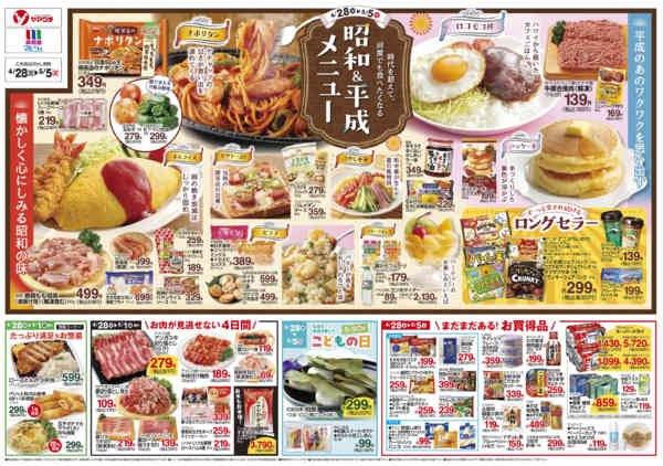 2026年4月27日〜5月5日まで-2