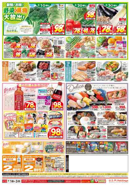 2026年4月1〜3日までnew-2