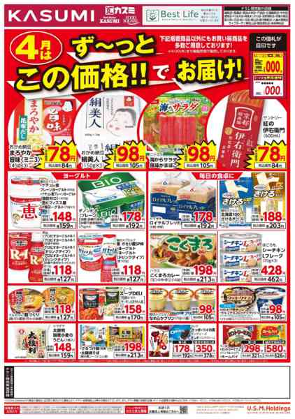 2026年4月3〜30日までnew-1