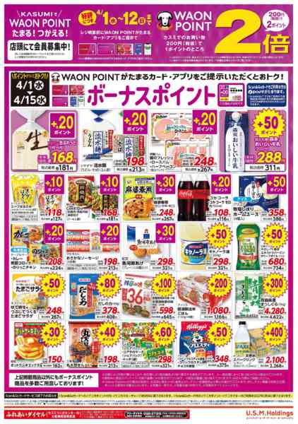 2026年4月3〜15日までnew-1