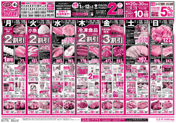 2026年4月1〜30日までnew-2