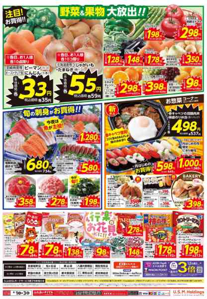 2026年4月1〜3日までnew-2