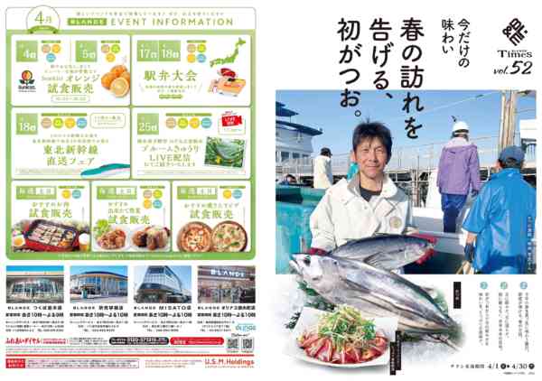 2026年4月1〜30日までnew-1