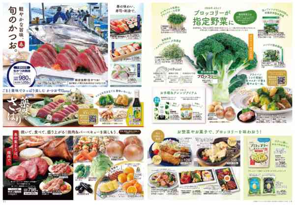 2026年4月1〜30日までnew-2