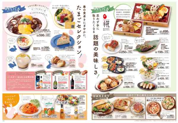 2026年4月1〜30日までnew-3