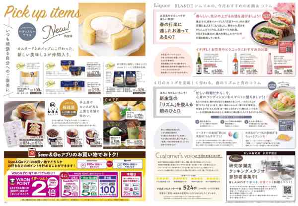 2026年4月1〜30日までnew-4