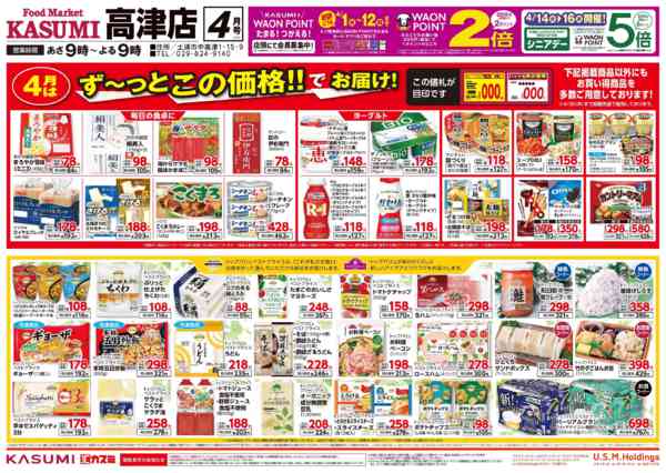 2026年4月1〜30日までnew-1