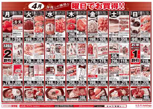 2026年4月1〜30日までnew-2