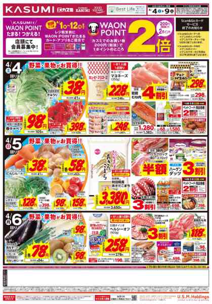 2026年4月4〜9日までnew-1