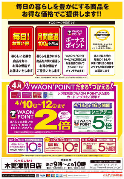 2026年4月3〜9日までnew-2